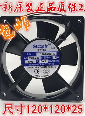 MaxairBT/22012025B2HL220V1202512cm轴流风机交流散热风扇
