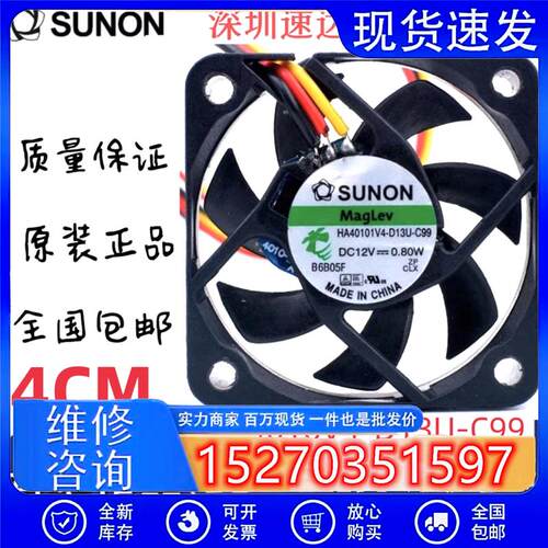建准401012v0.8W4CM/厘米超静音磁浮录像机机箱风扇40*40*10