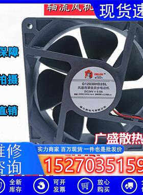 G12038HD2SL24V12CM0.6A变频器风机机柜散热电焊机风扇