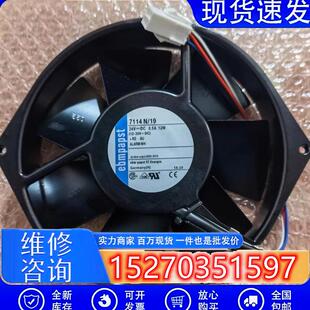 7114N/19/2H/NHR/NHU 原装德国ebmpapst 24V ABB变频器 散热风扇