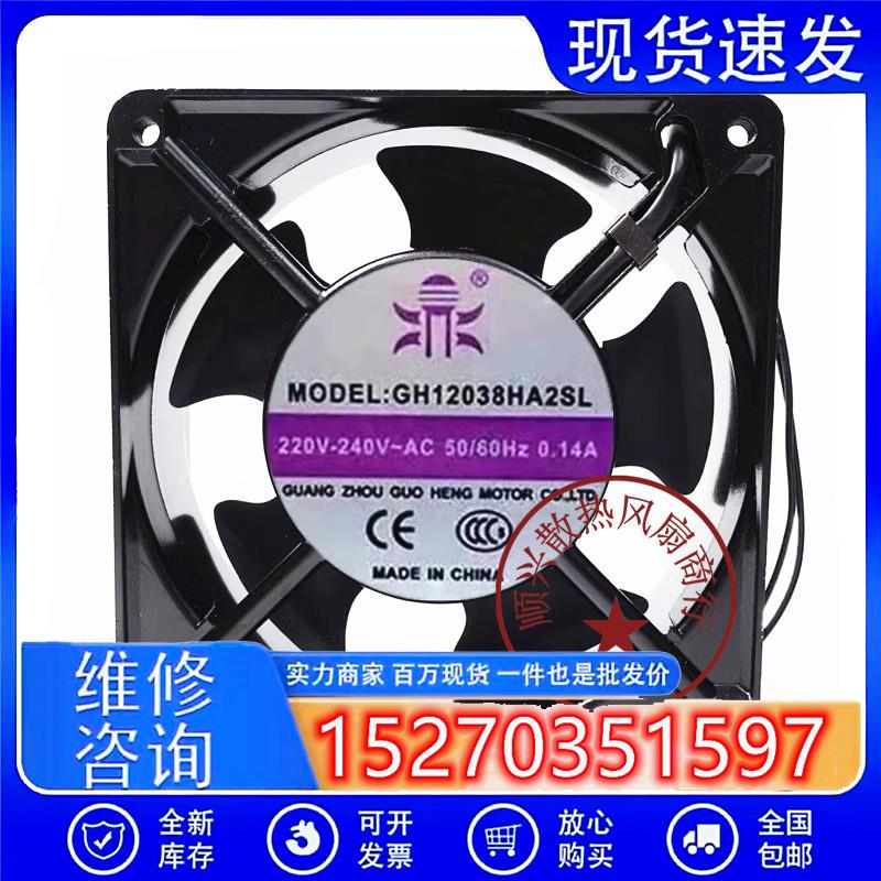 议价全新鼎牌GH12038HA2SLGH12038HA3SL220V380V电气盘柜散热风扇