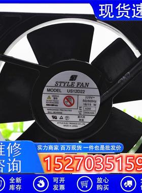 STYLEFANUS12D22全金属耐高温风扇220V16/15W1203812CM
