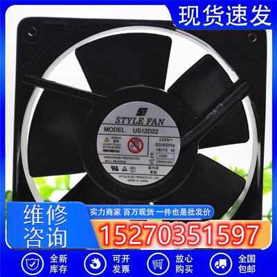 STYLEFANUS12D22全金属耐高温风扇220V16/15W1203812CM