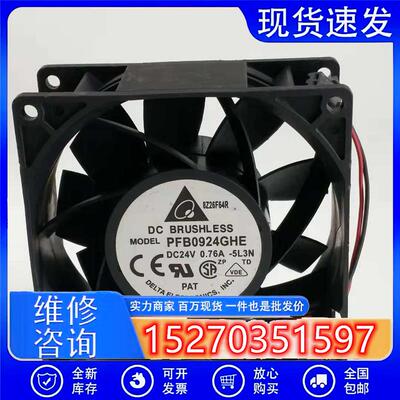 议价台达PFB0924GHE-5L3NDC24V0.76AABB变频器暴力风扇90389CM