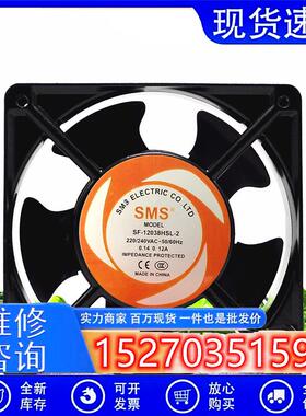 全新SMS施米斯散热风扇SF-12038HSL/HBL-2220v机柜散热风扇