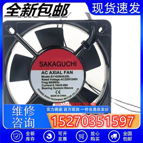 原装SAKAGUCHI11CMS11025HA2SLAC220V0.1A机箱交流散热风扇