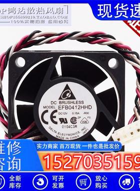 台达EFB0412HHD12V0.15A40204CM华3s5500H3C交换机散热风扇