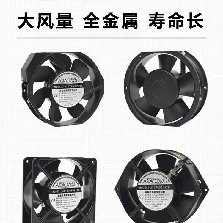 ASIACOOL全金属12038/17