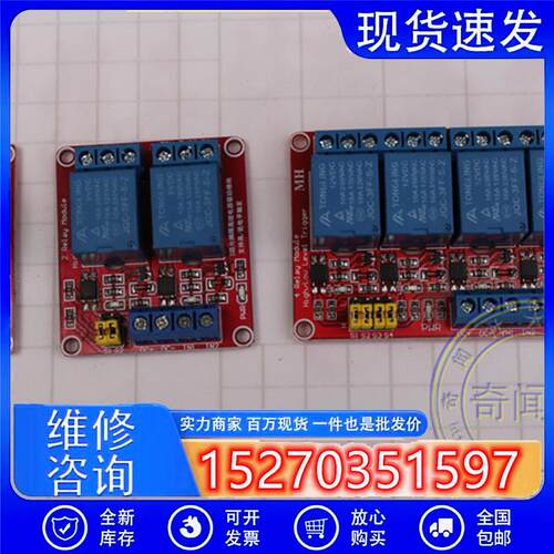 议价光耦隔离继电器驱动模块1234路5V12V高低电平触发开发板现货