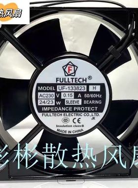 UF-133823H UF-122523H UF-155023H 230V 散热风扇