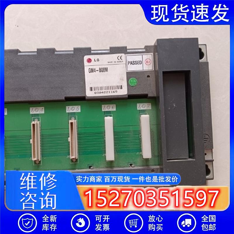议价原装拆机LS产电GM4-B08M底板实物拍摄现货包好
