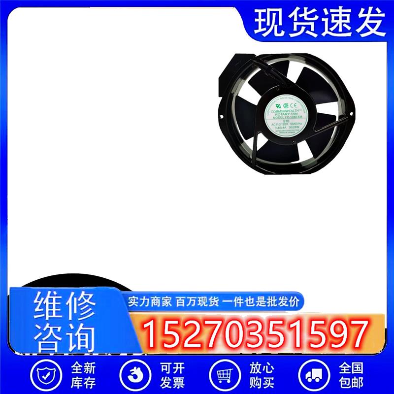 FP-108EXMS1B原装台湾三协17238110V/120V50/60H17CM散热风扇