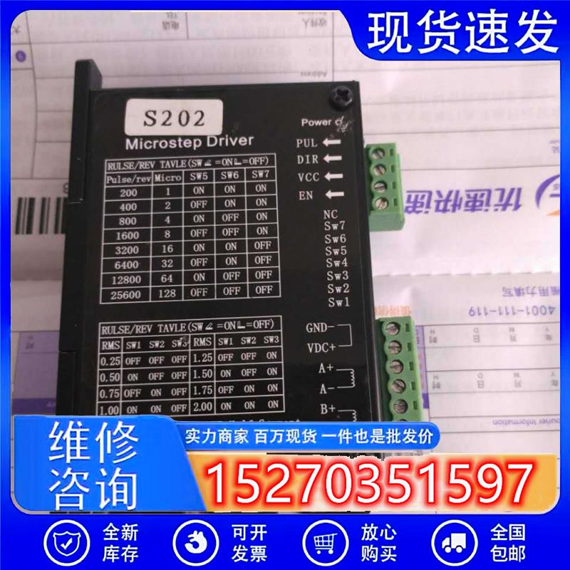 议价旧/两相步进电机驱动器S2022M412,二手