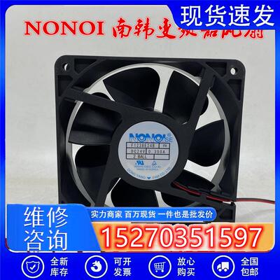 NONOI南韩F1238E24B1203824V0.35A12CM双滚珠变频器风扇
