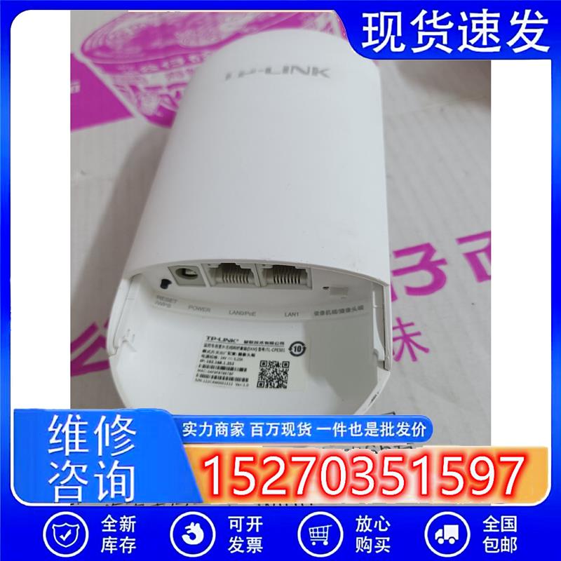 议价TP-LINKTL-CPE501