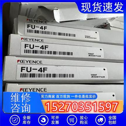 议价产品:fu-4f基恩士光纤全新原装低价出售先到先得