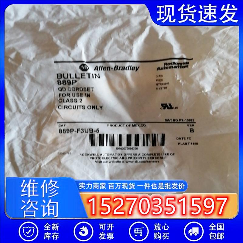 议价(请询价)AB原装罗克韦尔AB连接线889P-R3AB-5数