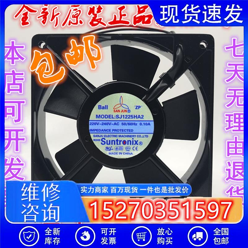 SJ1225HA2HA1HA3三巨12025AC220V12CM机柜轴流散热风机风扇