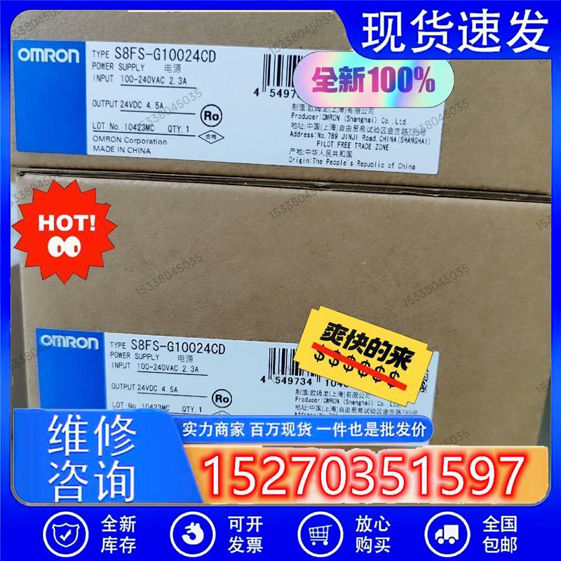 议价(请询价)S8FS-G10024CD有库存现货欧姆龙开关电