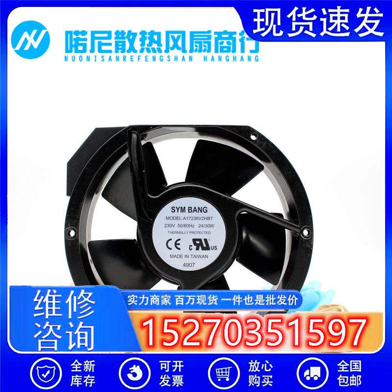 全新SYMBANGA17238V2HBT230V50/60Hz24/30W17238散热风扇