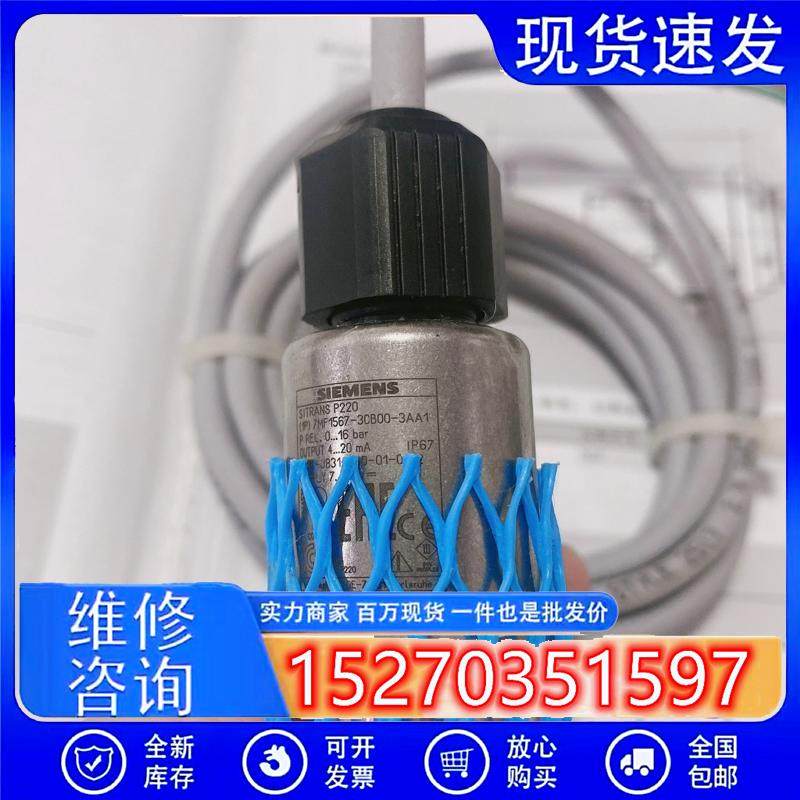 议价(请询价)西门子压力交送器7MF1567-3CB00-3AA