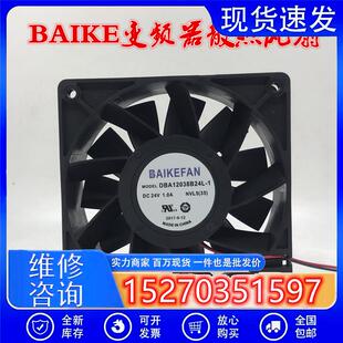 议价DBA12038B24L-124V1.0A原装BAIKEFAN大风量滚珠变频器散热风