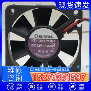 原装正品SUNON/建准KD1206PHB1DC12V2.6W60156CM散热风扇