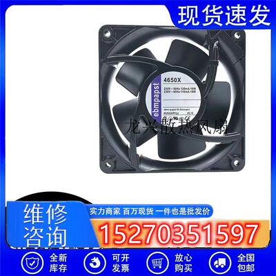 议价4650X德国风机12038230V19/18W耐高温全金属交流散热风扇12cm