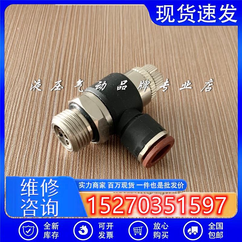 议价意大利AIRCOMP调速阀单向节流阀322011038Φ10-G3/8