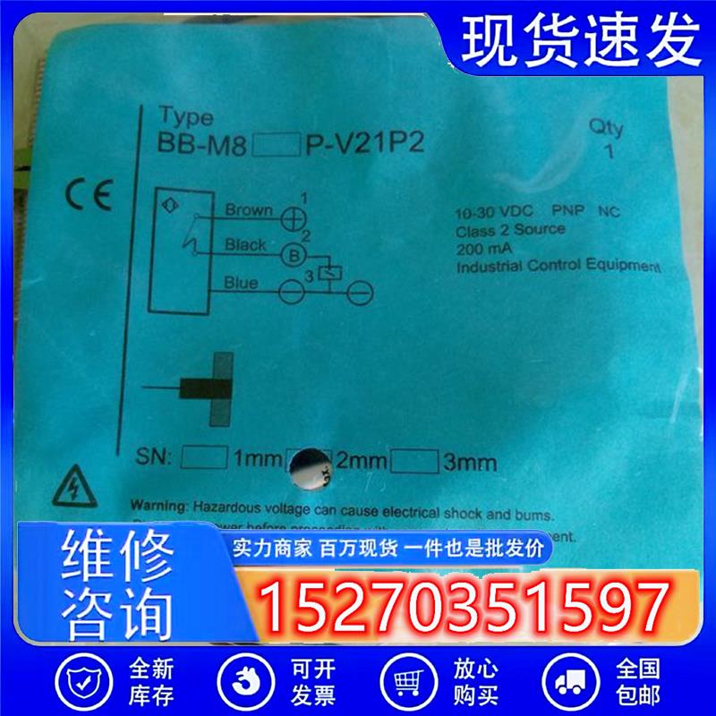 议价BB-M802P-V21P2比度克BEDOO接近传感器,进口全新现货