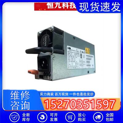 议价原装IBMX3650M4服务器电源FSA01194Y810594Y8104550W