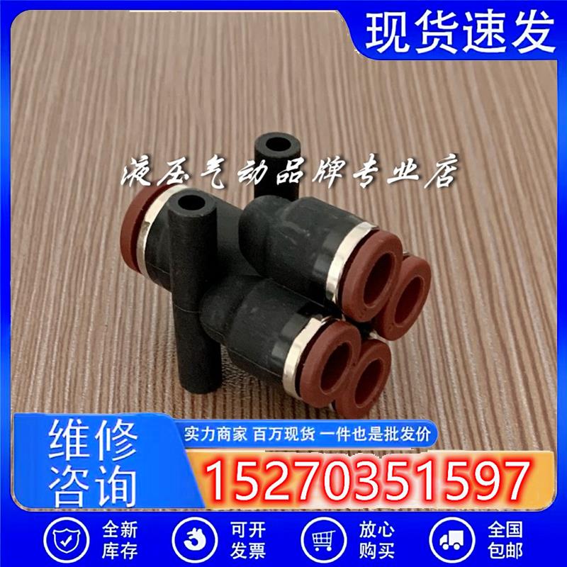 议价意大利AIRCOMP多路快插接头8mm-6mm301390806