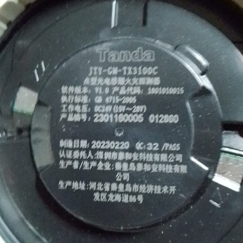 议价泰和安烟感3100C整箱，全新带底座，100套，，带底图片