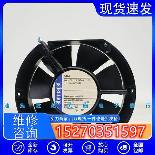 原装德国papst1725124V6424/12TDHR6424N/19T6424散热风扇