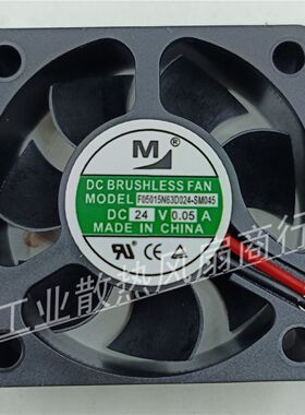 全新原装 一盟 F05015N63D024-SM045 5CM 5015 24V驱动器散热风扇