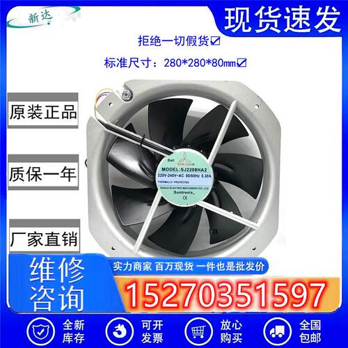 议价台湾三巨SANJUNSJ2808HA2220V0.82A28080耐高温工业排风扇