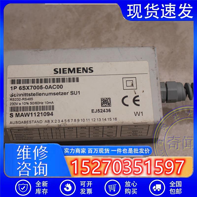 议价二手原装西门子接口转换器1P6SX7005-0AC00剪线裸机实图现货