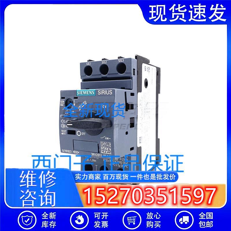 议价正品SIRIUS马达保护开关3RV2011-1GA10断路器4.5-6.3A