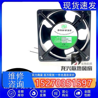 议价包邮全新DGDWXSDS12038HBL/HSL220V0.14A12038机柜散热风扇