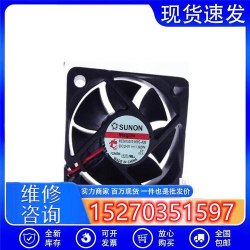 原装建准SUNON5015ME50152V2-000C-A9924V1.92W散热风扇