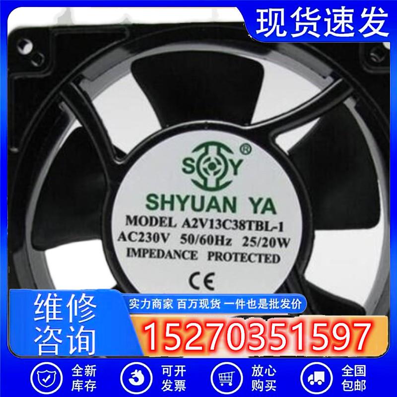 议价A2V13C38TBL-1原装玄亚双滚珠散热风扇AC230V50/60HZ