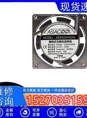 AS8025HA2BL/SLASIACOOL机柜风扇8CM8025220V工业散热风扇