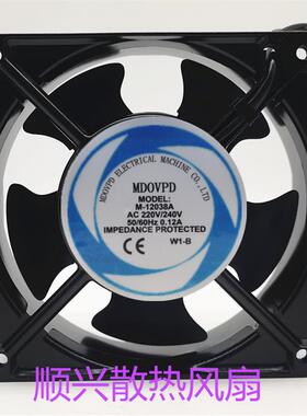 特价MDOVPD风量大寿命长M-12038A2B滚珠220V散热风扇风机