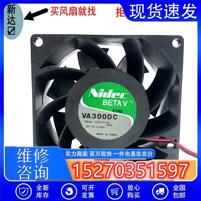 正品Nidec803812V0.60A8cm服务器机箱风扇VA300DCV35375-58