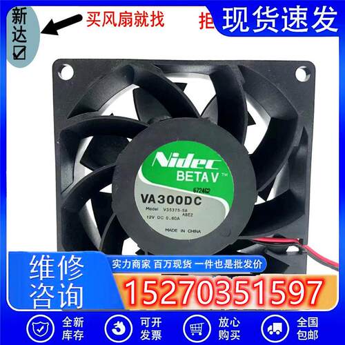 正品Nidec803812V0.60A8cm服务器机箱风扇VA300DCV35375-58