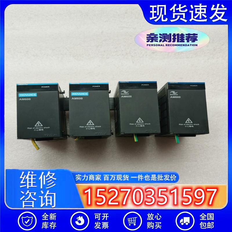 议价适用汇川AM600-PS2电源模块,功能包好