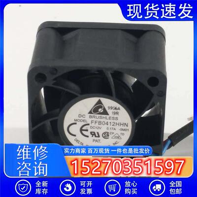 台达FFB0412HHN12V0.17A40284CM1U服务器散热风扇40*40*28MM