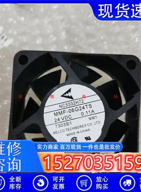 议价MMF-06G24TS-MM1原装三菱6025DC24V0.11A伺服风扇NC5332H72