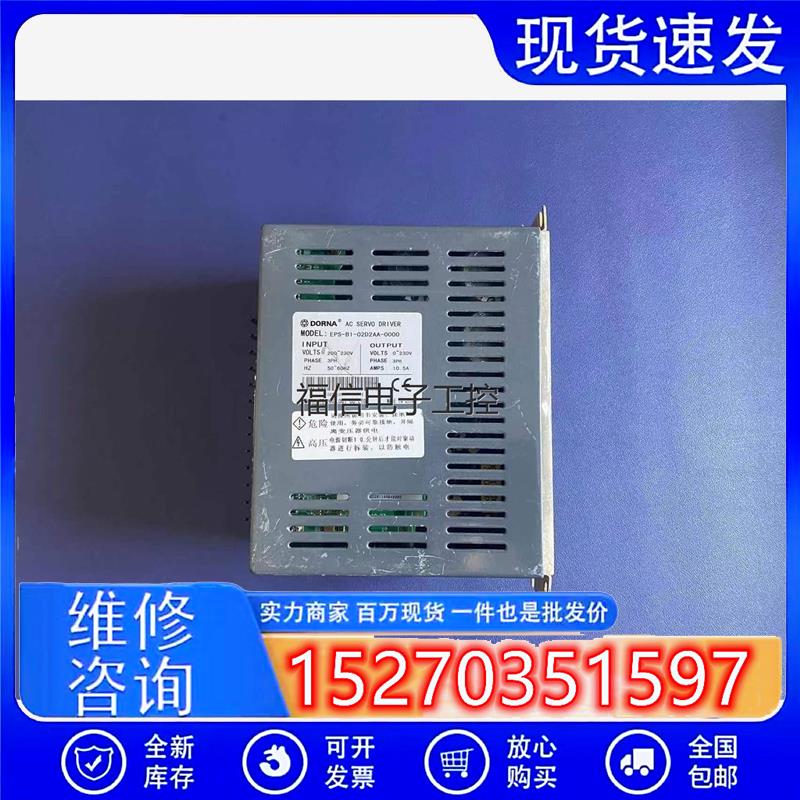 议价东菱EPS-B1-02D2AA-0000伺服驱动器议价