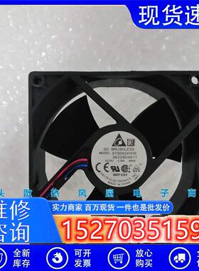 议价原装Delta/台达EFB0924HHE903824v0.30A9CM变频器散热风扇